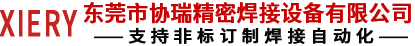 http://xieryhanji_com.zuoyoudianzi.com/Public/uploads/2023-03-10/167841560585058899.png